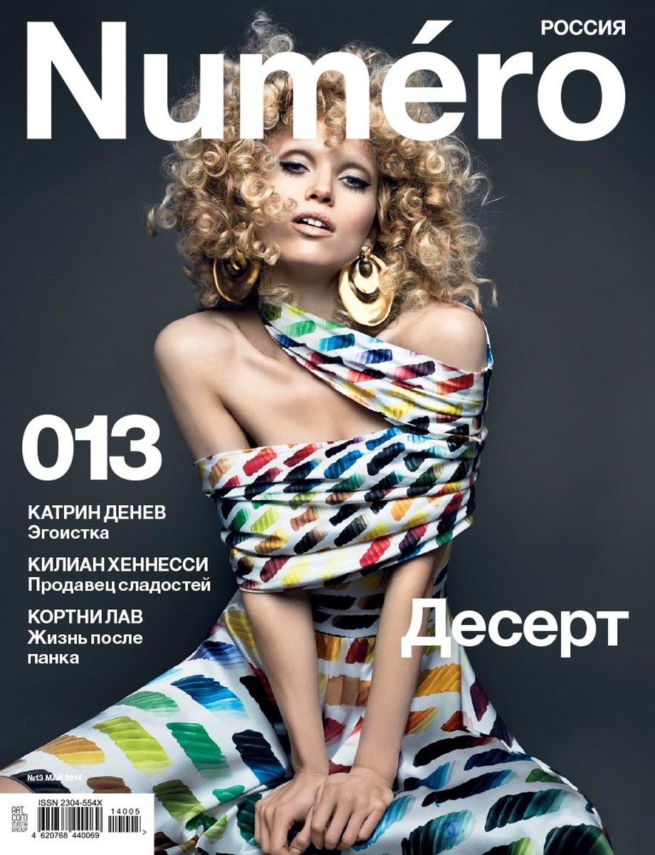 LUNDLUND : Numéro Russia LUNDLUND : Numéro Russia