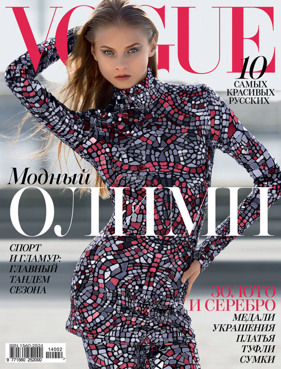 LUNDLUND : Vogue Russia LUNDLUND : Vogue Russia