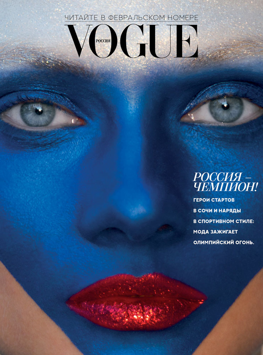 LUNDLUND : Vogue Russia LUNDLUND : Vogue Russia