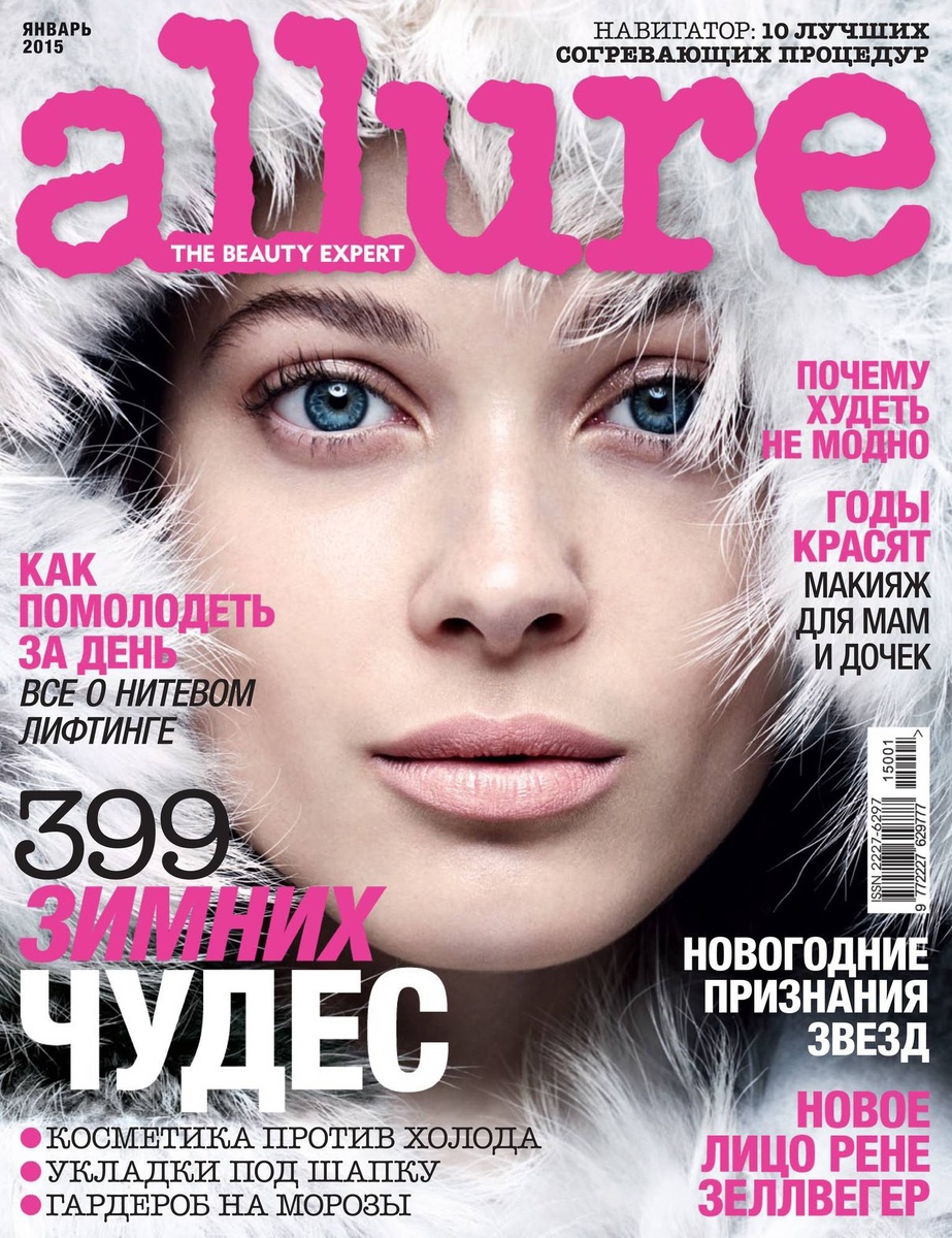 LUNDLUND : Allure Russia LUNDLUND : Allure Russia