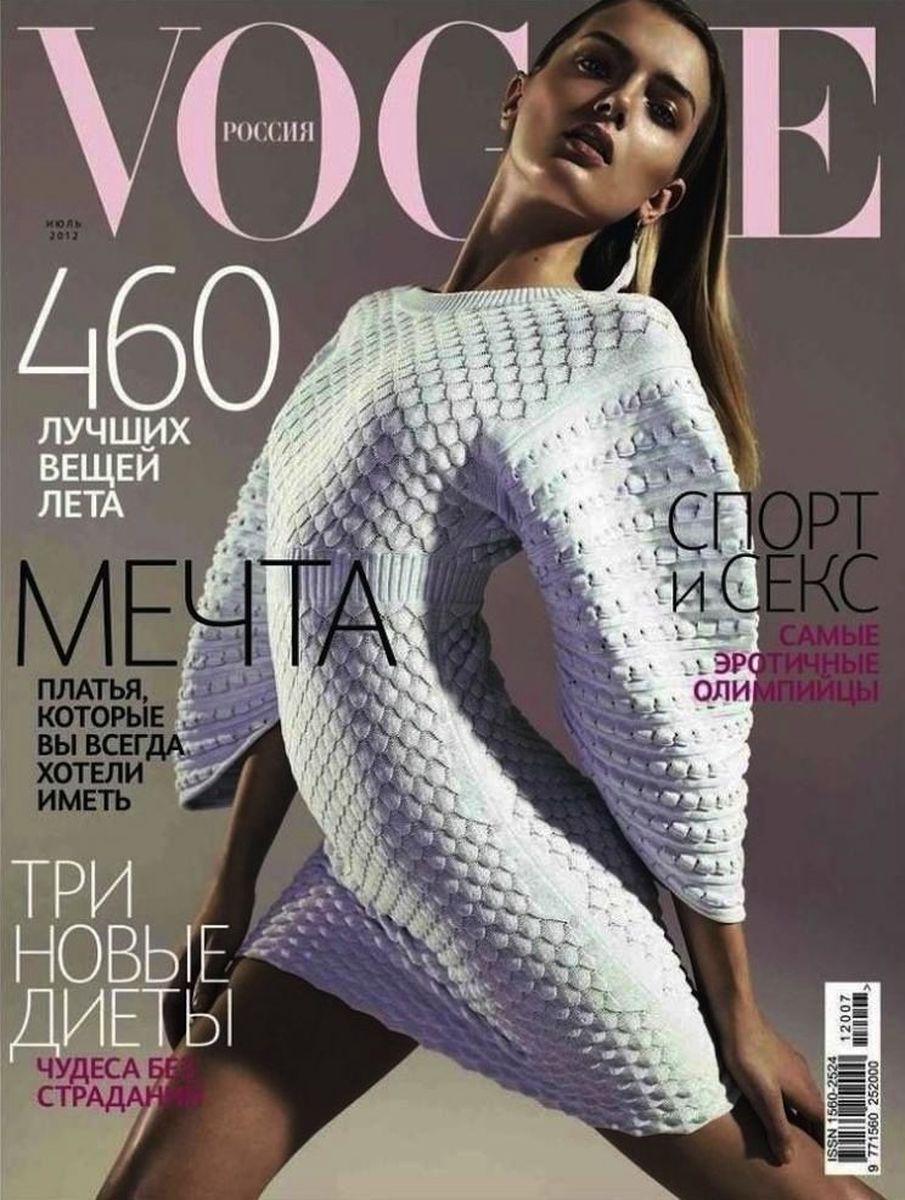 LUNDLUND : Vogue Russia LUNDLUND : Vogue Russia