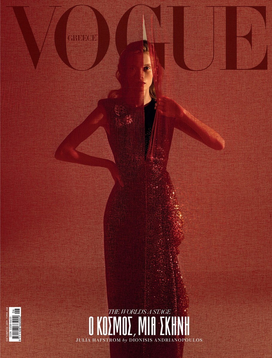 LUNDLUND : Vogue Greece LUNDLUND : Vogue Greece